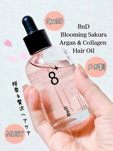 8+ブルーミングヘアオイル ナチュラルフローラルの香り/BnD/ヘアオイルを使ったクチコミ(1枚目)