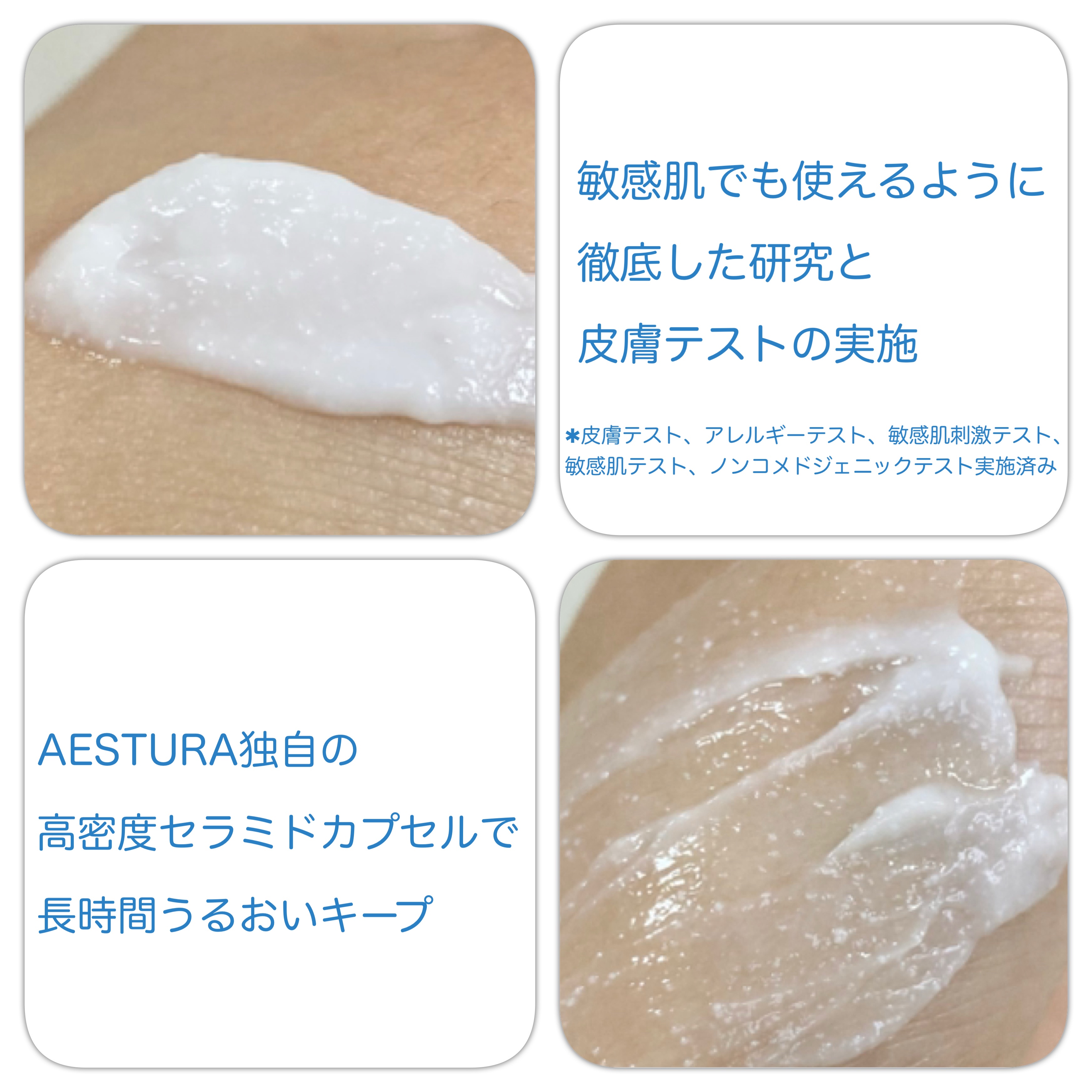 アトバリア365クリーム/AESTURA/フェイスクリームを使ったクチコミ（2枚目）