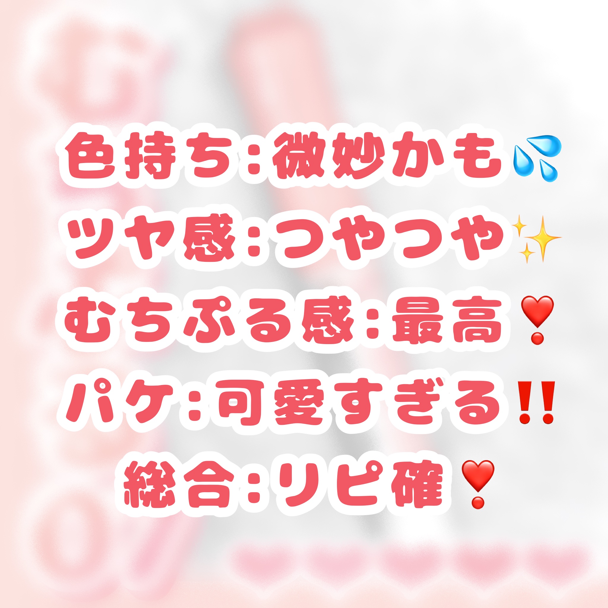 むちぷるティント/キャンメイク/リップティントを使ったクチコミ（2枚目）