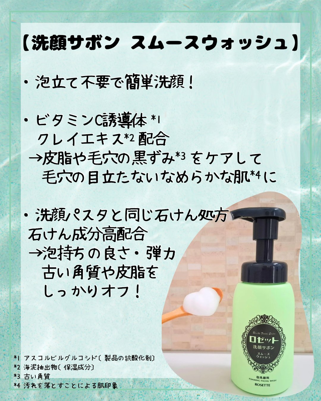 ロゼット洗顔パスタ 海泥スムース/ロゼット/洗顔フォームを使ったクチコミ（2枚目）