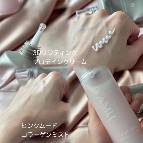 3Dリフティングリアルタンパク質クリーム/D'amu/フェイスクリームを使ったクチコミ（2枚目）