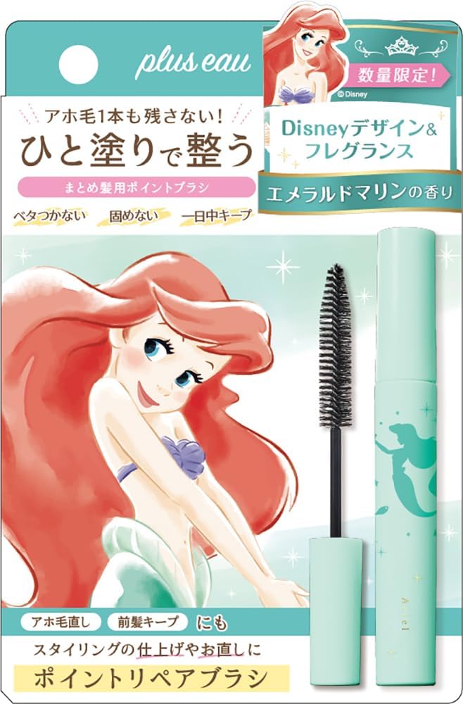 plus eau ポイントリペア エメラルドマリンの香り アリエル