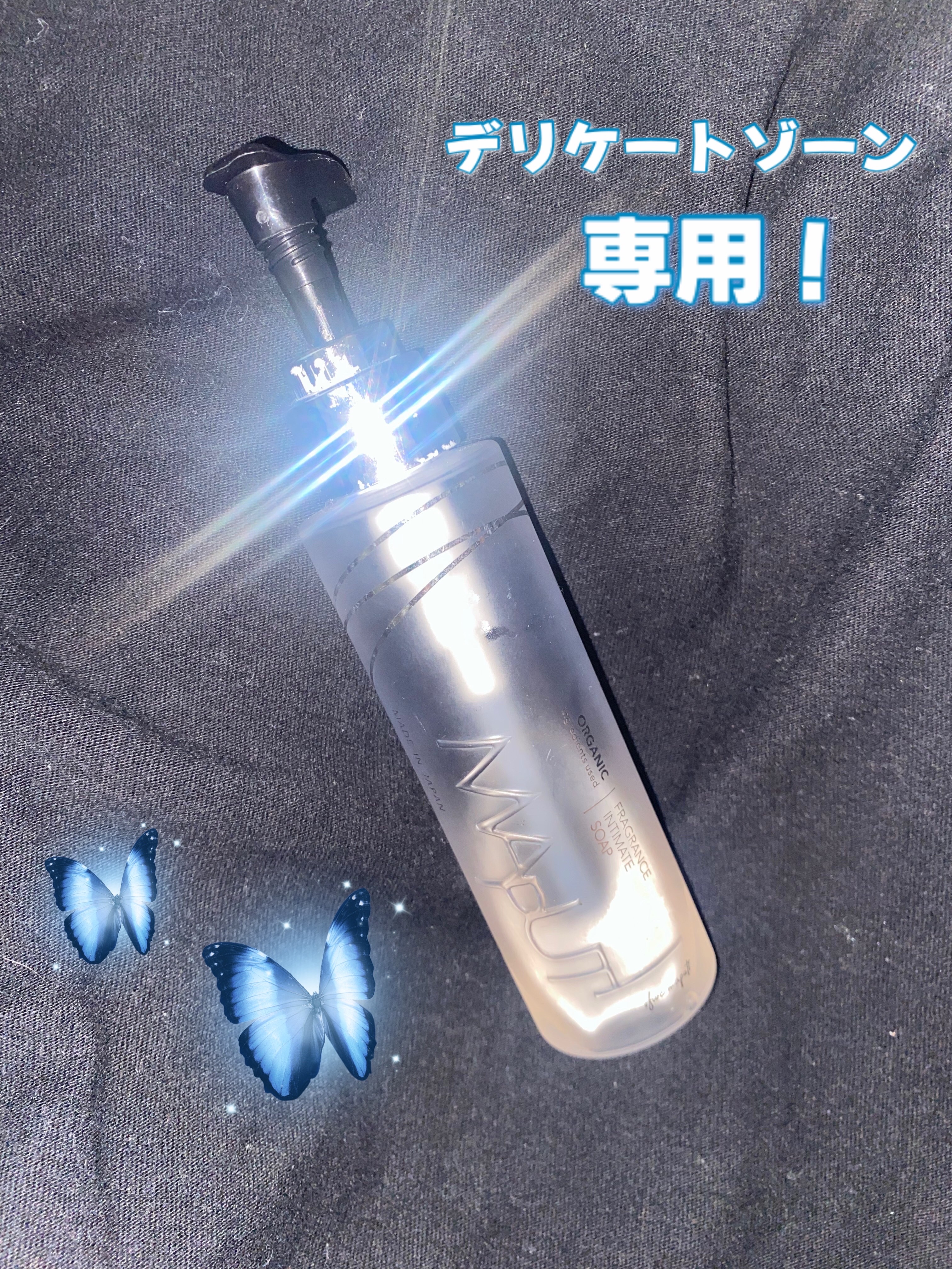 オーガニックフレグランスインティメイトソープ MAPUTI/MAPUTI/デリケートゾーンケアを使ったクチコミ（1枚目）