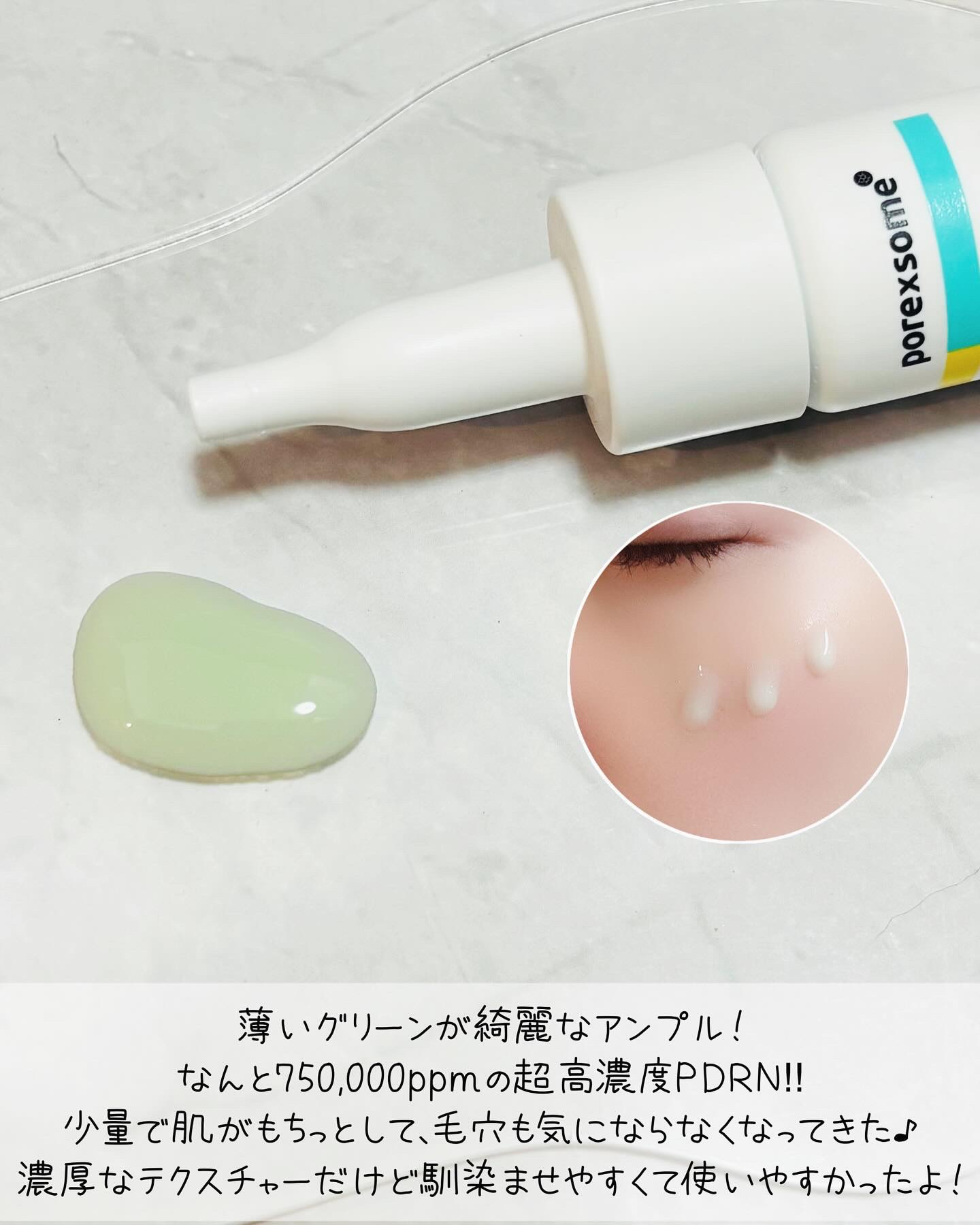 ReDRNエクソソームアンプル/Dr.nineteen/美容液を使ったクチコミ（3枚目）