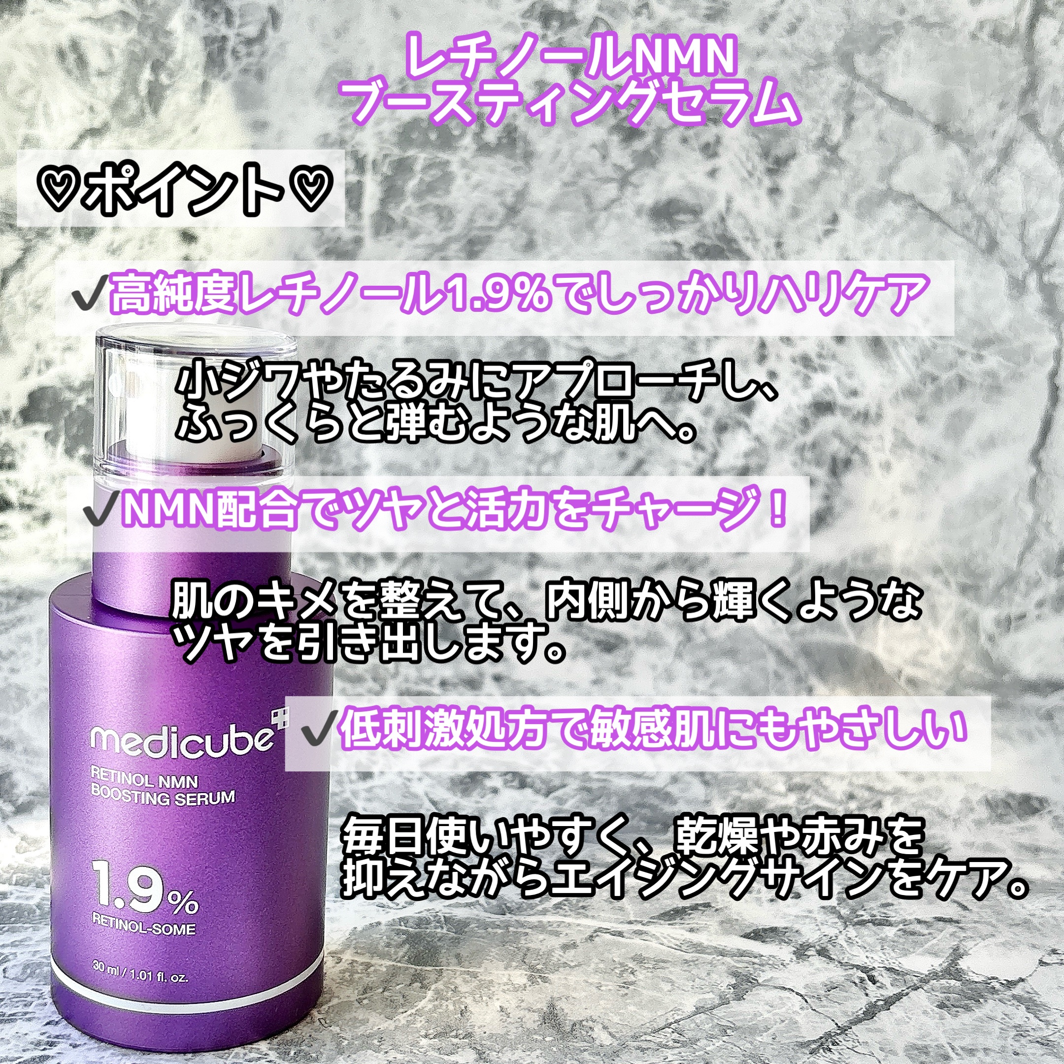 レチノールNMN ブースティングセラム/MEDICUBE/美容液を使ったクチコミ（2枚目）