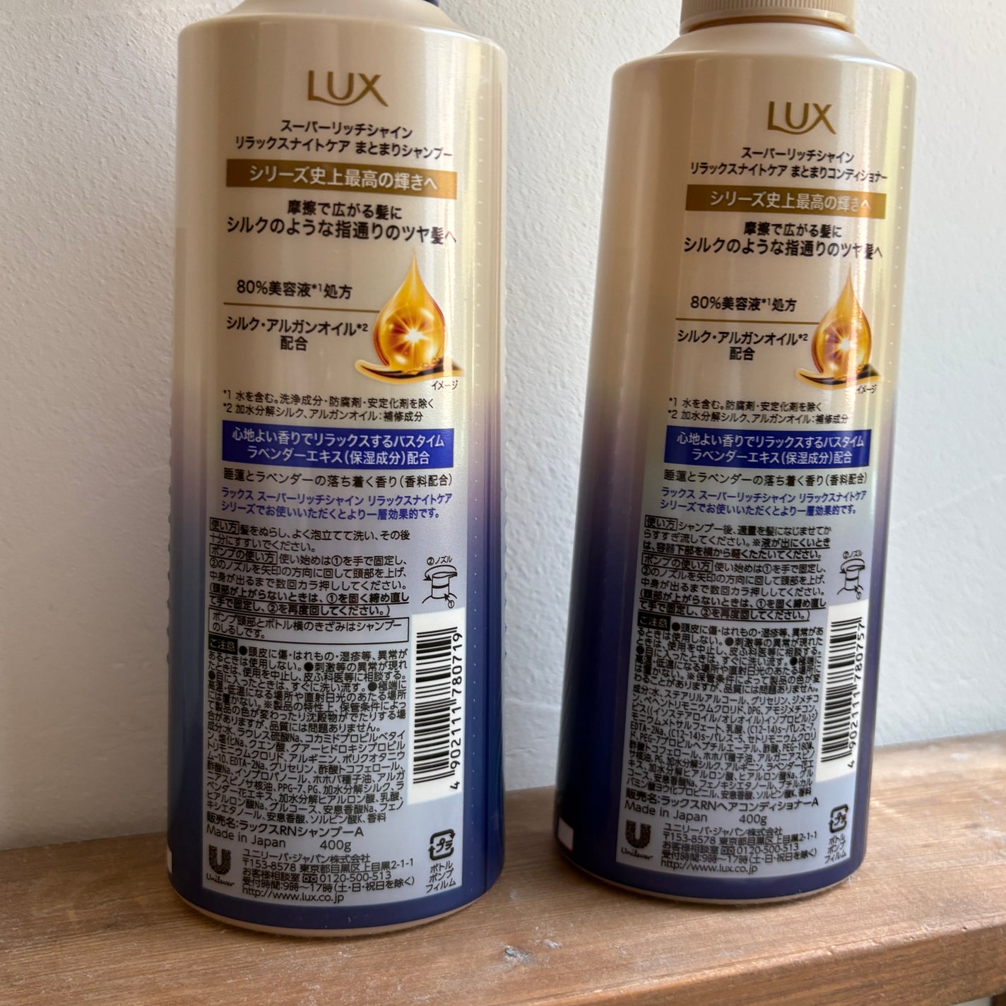 ラックス スーパーリッチシャイン リラックスナイトケア シャンプー/コンディショナー/LUX/市販シャンプーを使ったクチコミ(4枚目)