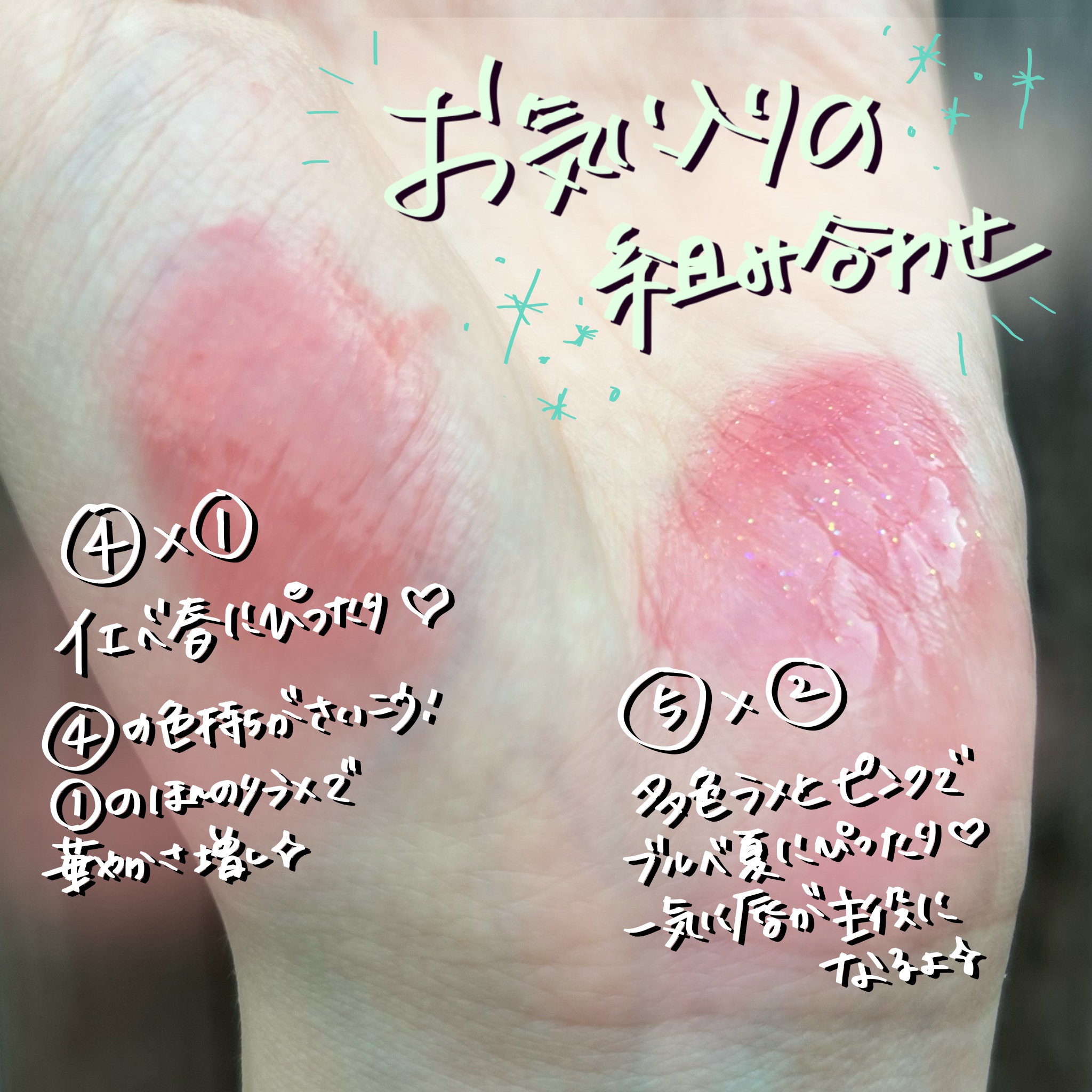 デューステインシアーリップグロス/Milk Touch/リップグロスを使ったクチコミ（3枚目）