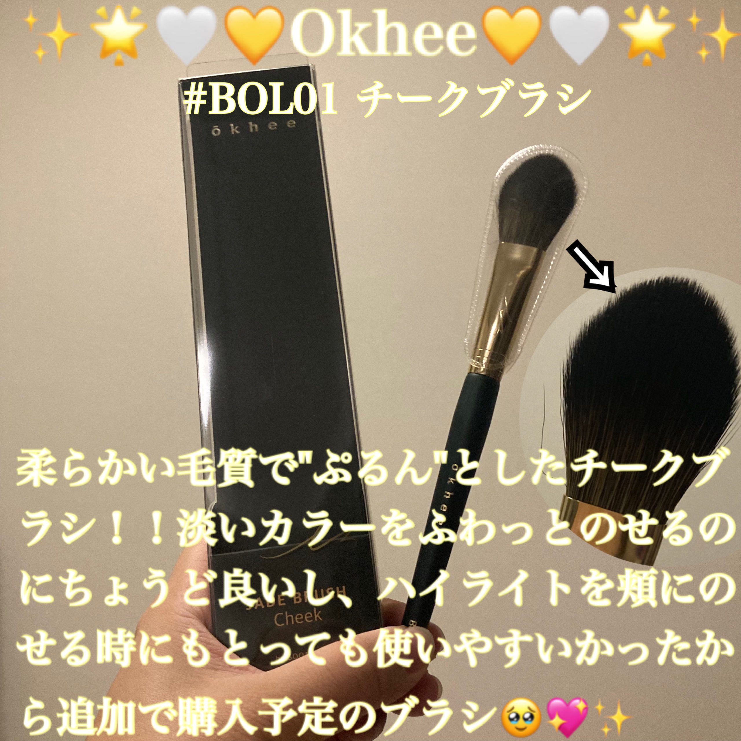 BY MAENG #32 チークブラシ/SOOA DOR/メイクブラシを使ったクチコミ（2枚目）