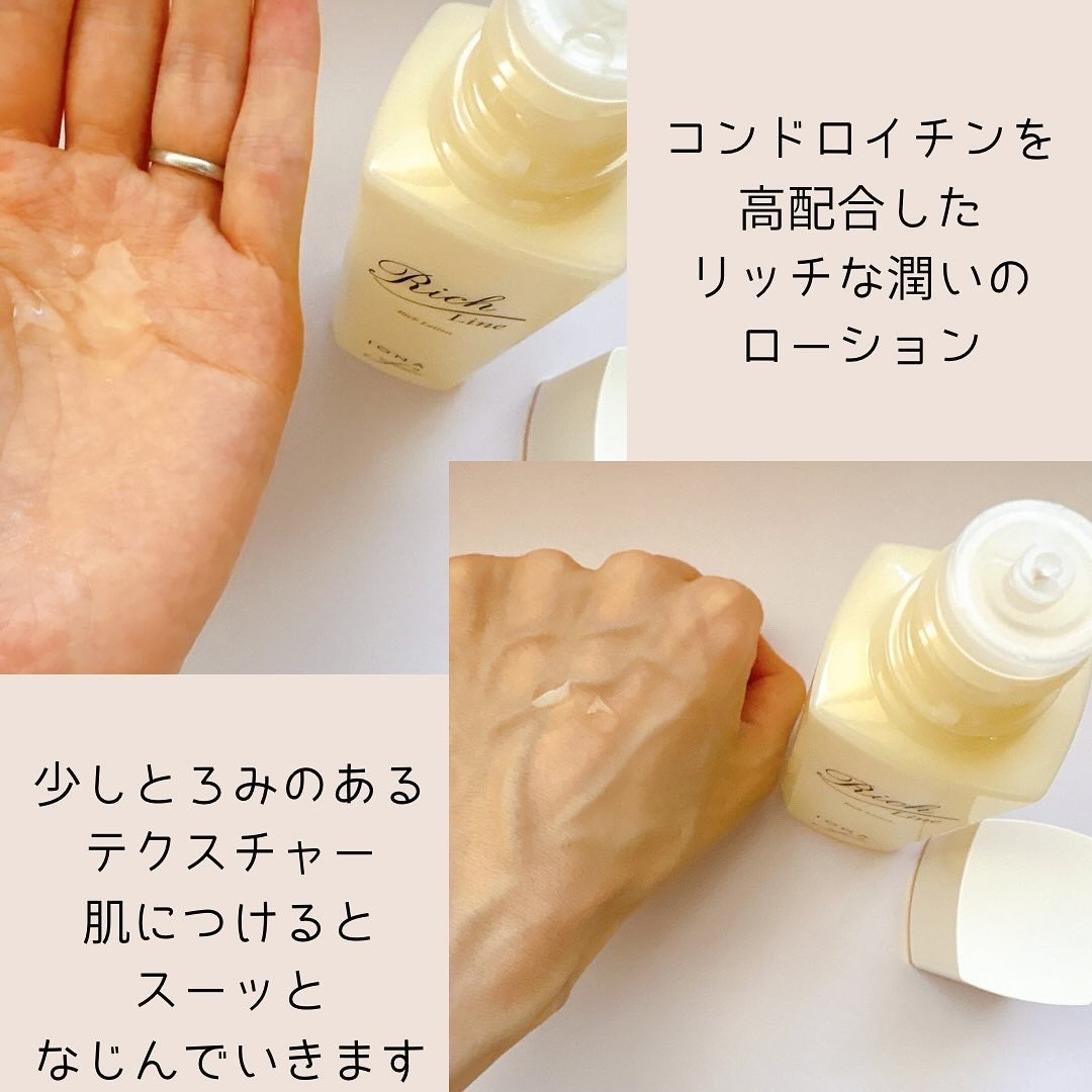 リッチ ローション/イオナ エフ/化粧水を使ったクチコミ(2枚目)