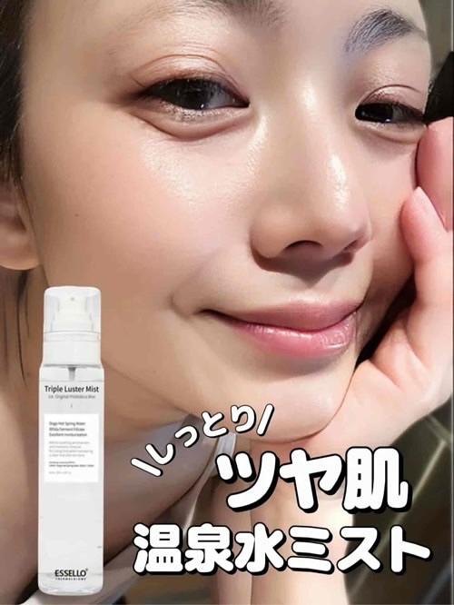 トリプルラスターミスト/エッセロ/その他スキンケアを使ったクチコミ（1枚目）