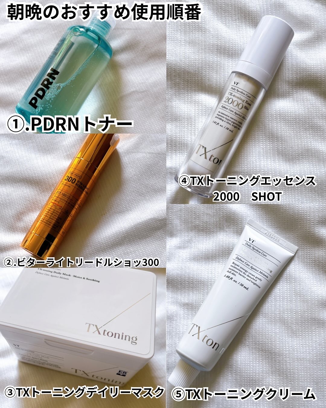 TXトーニングデイリーマスク/VT/その他スキンケアを使ったクチコミ（2枚目）