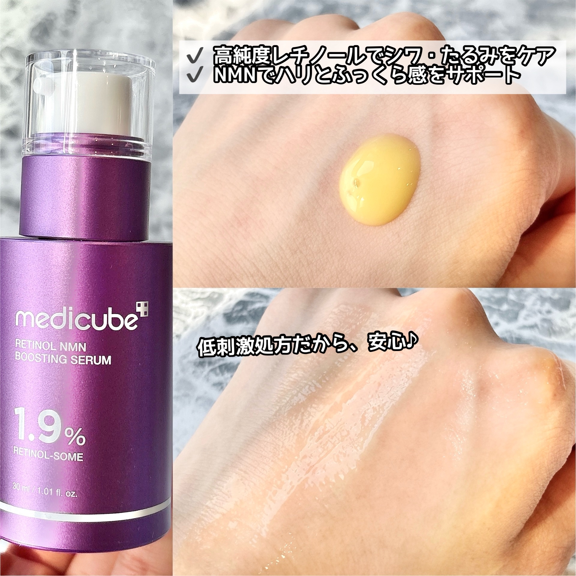 レチノールNMN ブースティングセラム/MEDICUBE/美容液を使ったクチコミ（3枚目）