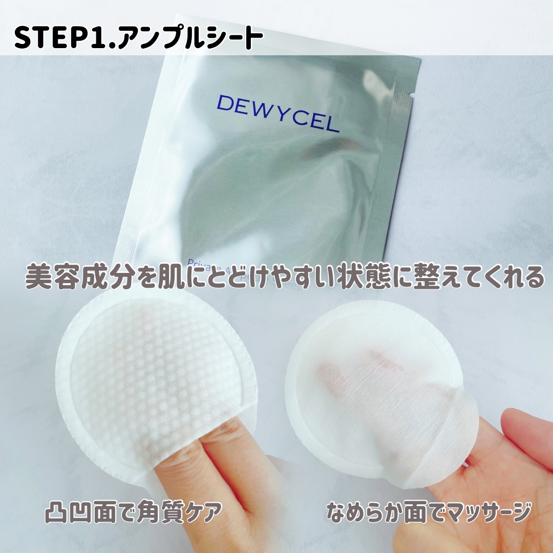 デュイセル プライベートケアマスク/DEWYCEL/シートマスク・パックを使ったクチコミ（2枚目）
