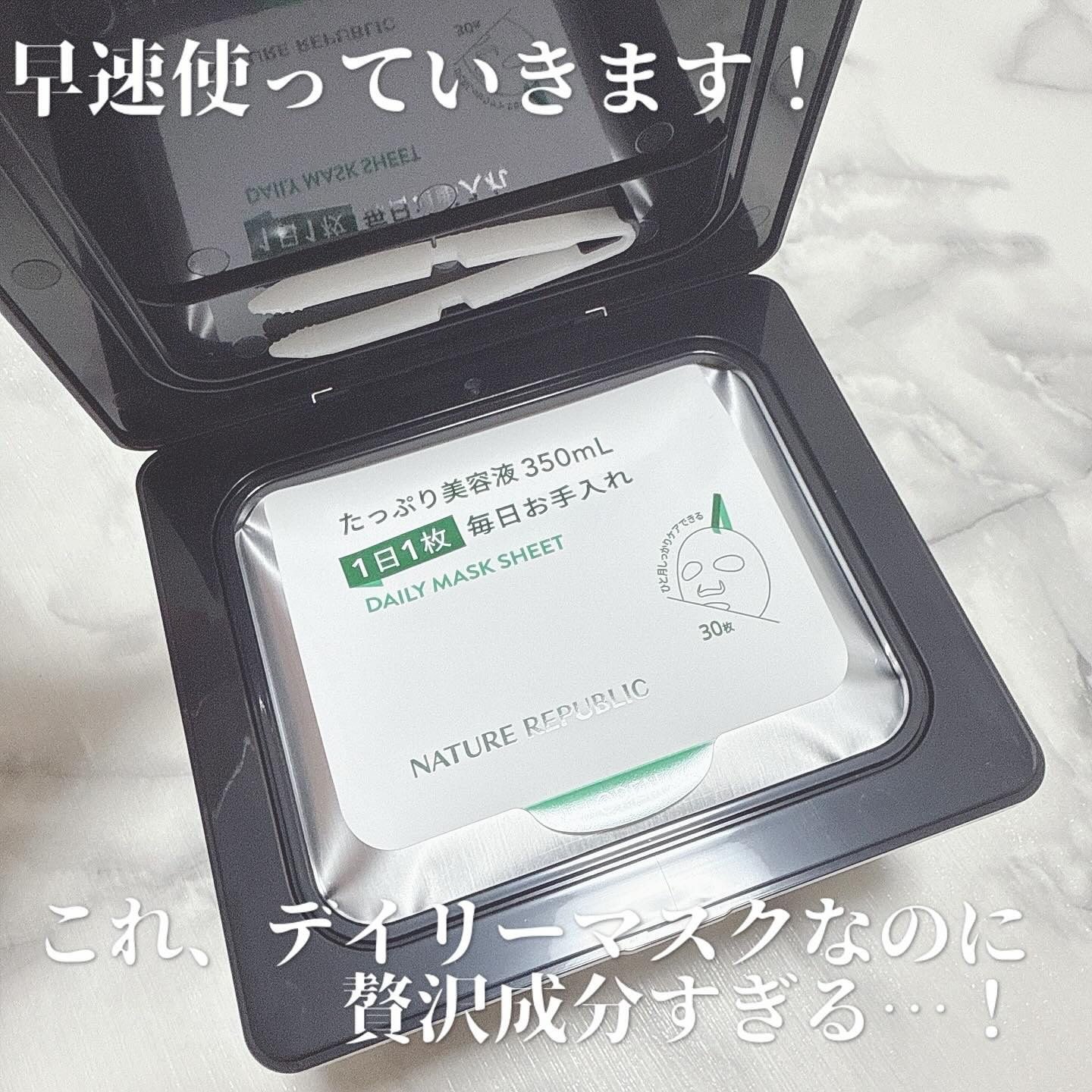 ブラックPDRN デイリーシートマスク/ネイチャーリパブリック/シートマスク・パックを使ったクチコミ（2枚目）