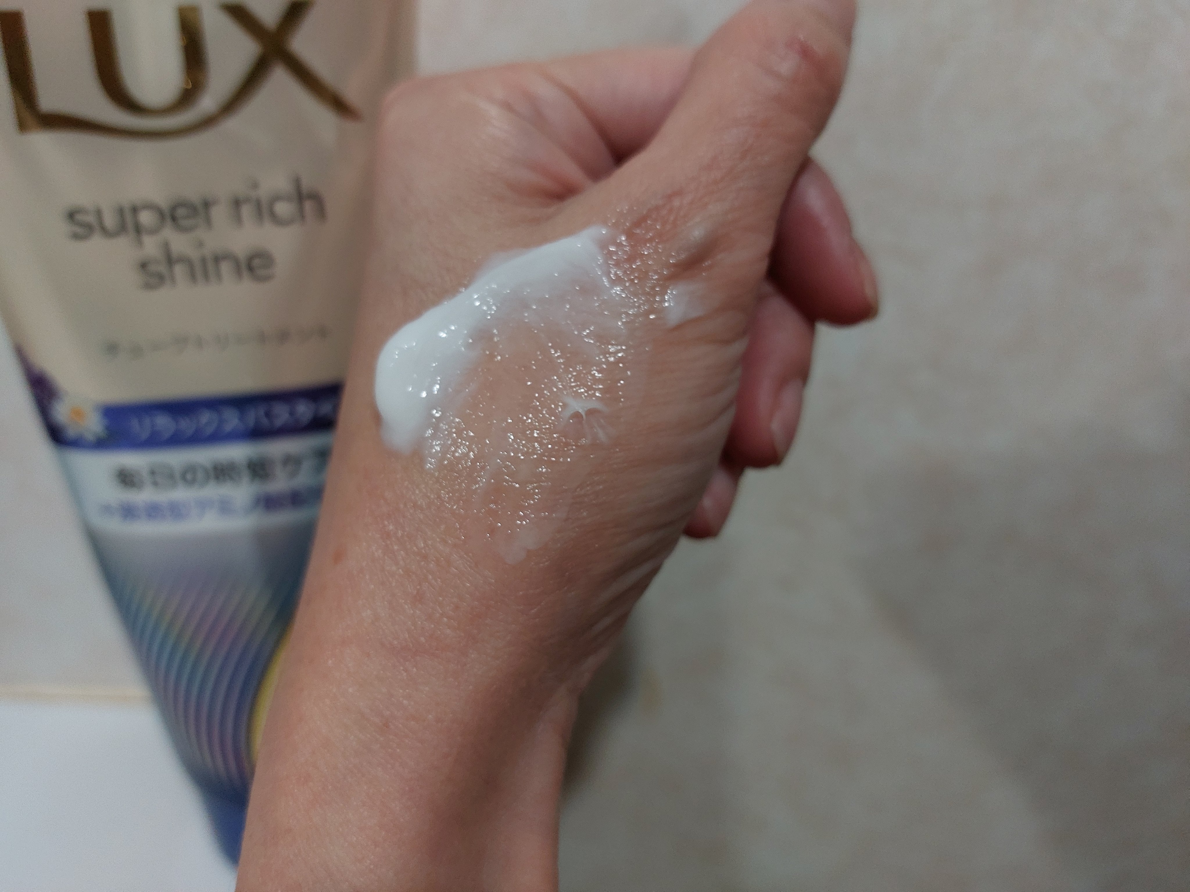 ラックス　スーパーリッチシャイン  リラックスナイトケア　まとまりチューブトリートメント/LUX/洗い流すヘアトリートメントを使ったクチコミ（3枚目）