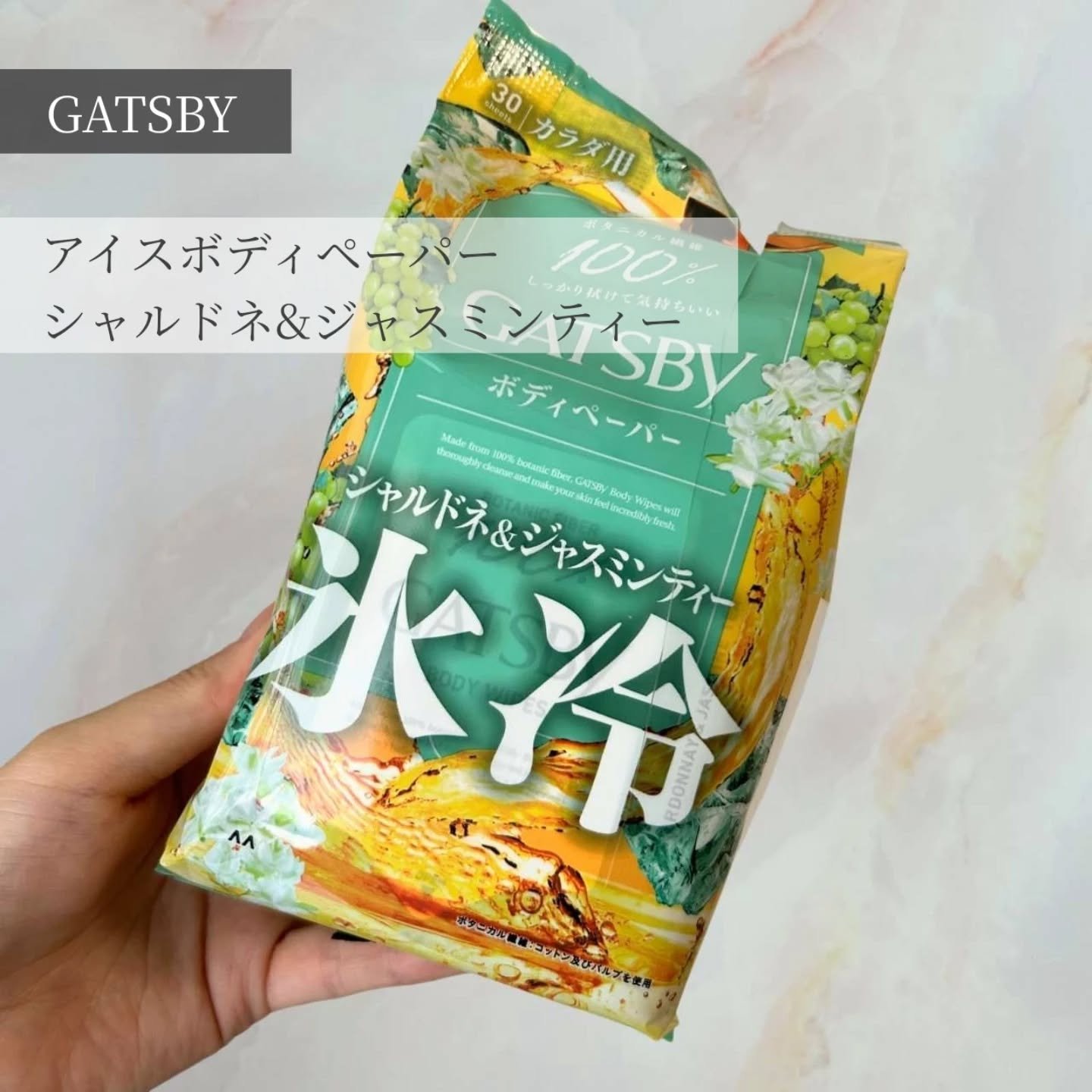 アイスボディペーパー シャルドネ&ジャスミンティー/ギャツビー/ボディシートを使ったクチコミ（1枚目）