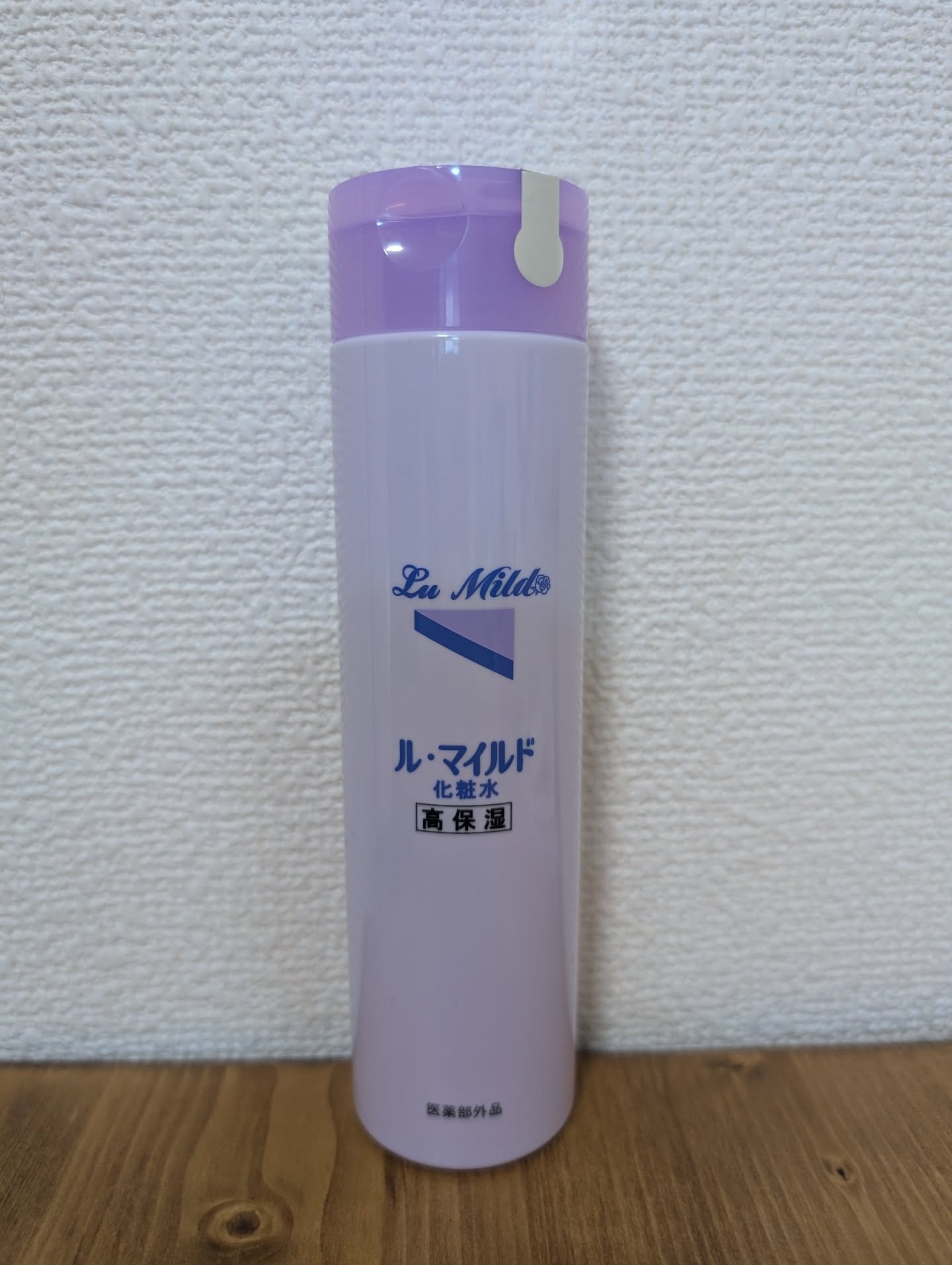 ル・マイルド化粧水/ル・マイルド/化粧水を使ったクチコミ（1枚目）