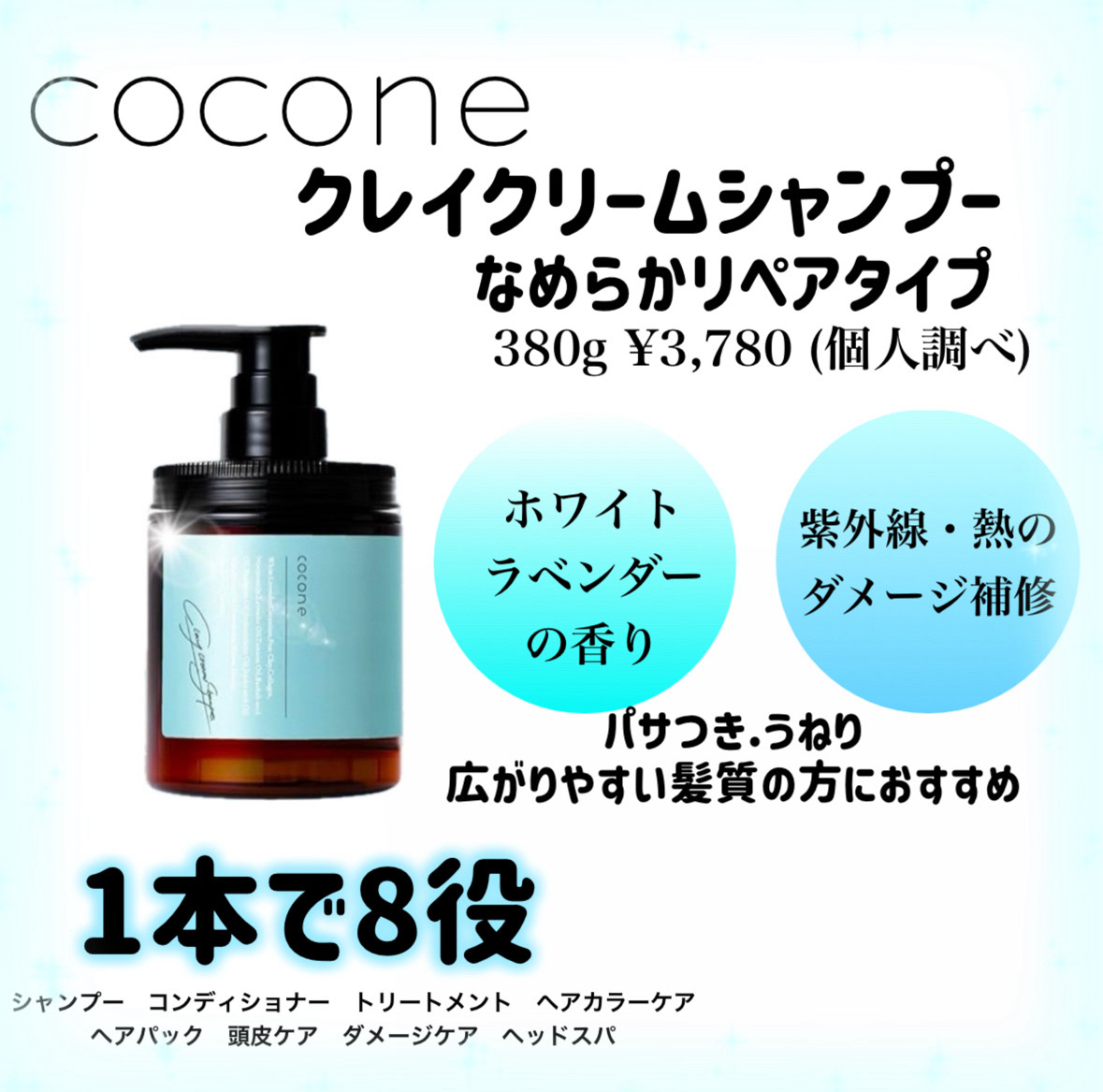 cocone クリームシャンプー スムースタイプ2本セット ココネ クレイ