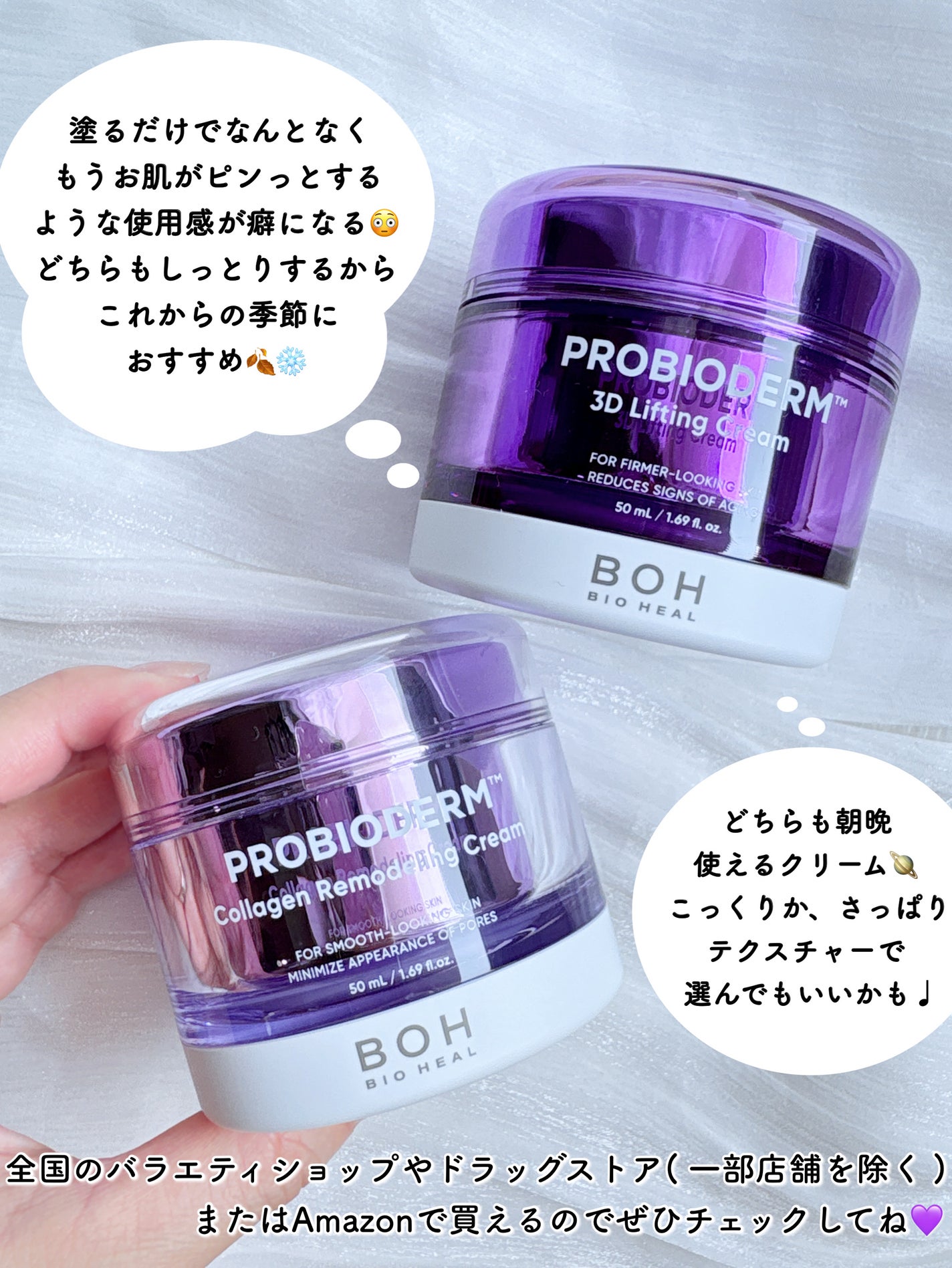 バイオヒールボ プロバイオダーム 3Dリフティングクリーム/BIOHEAL BOH/フェイスクリームを使ったクチコミ(5枚目)