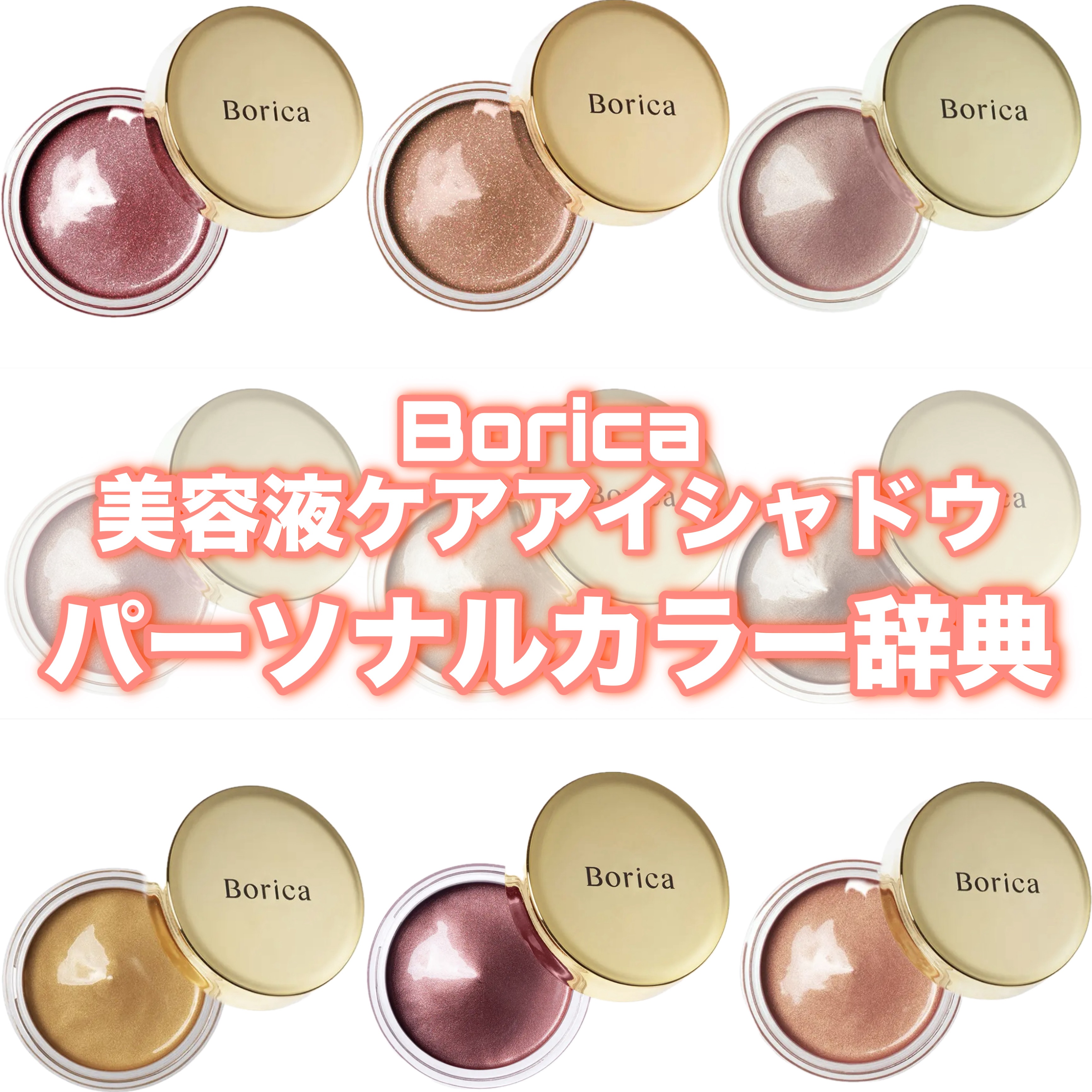美容液ケアアイシャドウ 04 シルキーボルドー/Borica/ジェル・クリームアイシャドウを使ったクチコミ（1枚目）