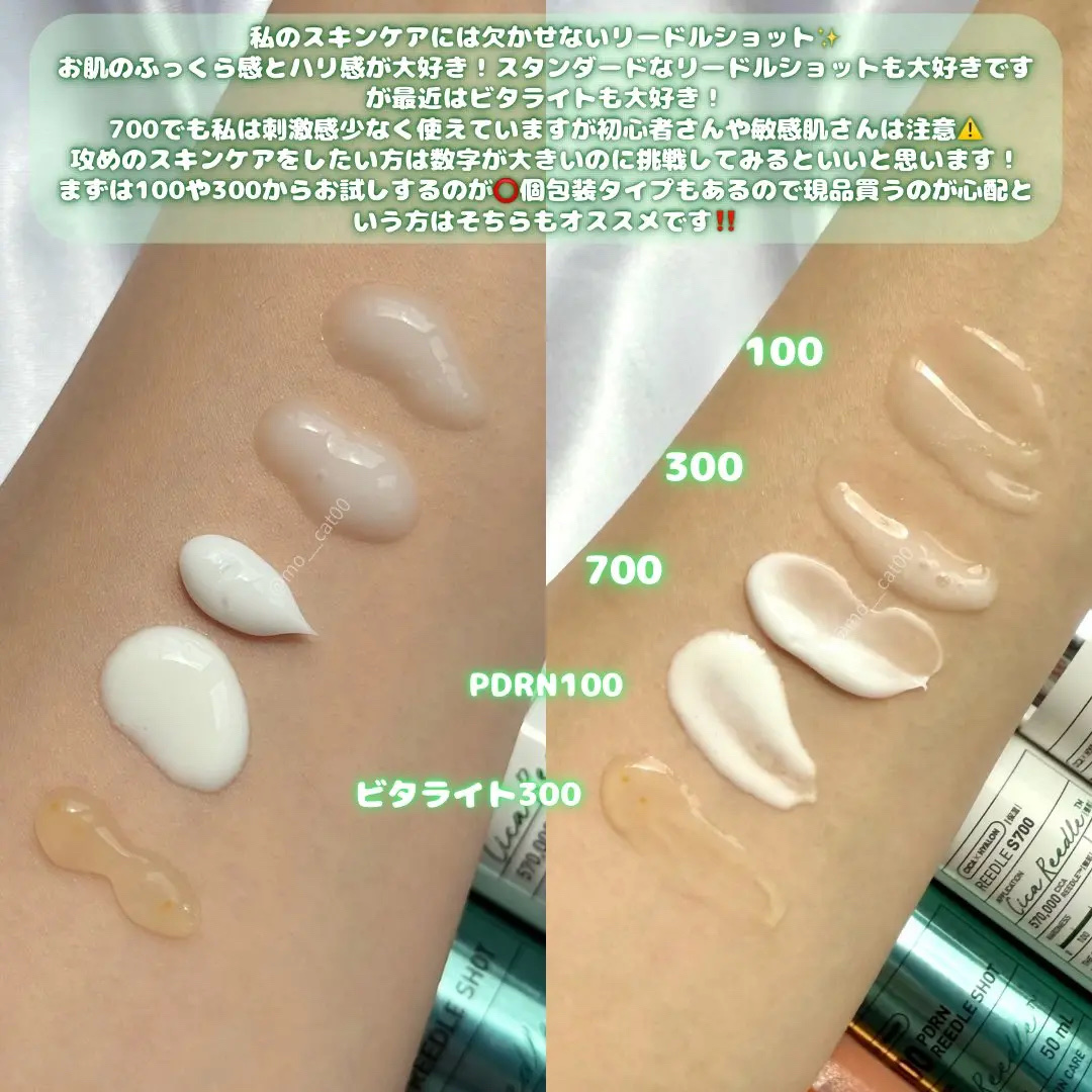 リードルショット300/VT/美容液を使ったクチコミ（3枚目）