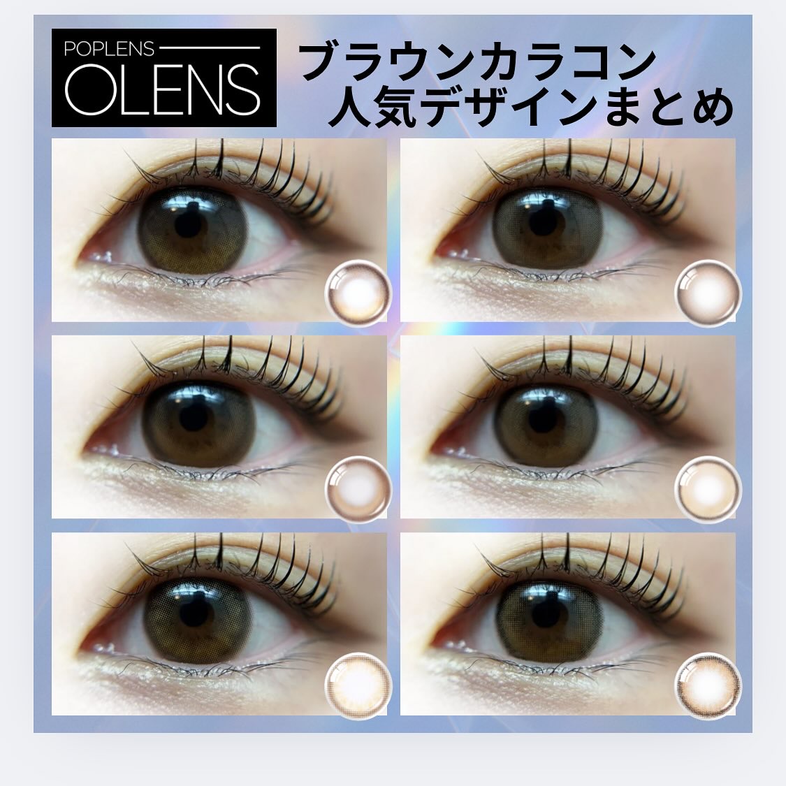 アイティーン/OLENS/カラーコンタクトレンズを使ったクチコミ（1枚目）