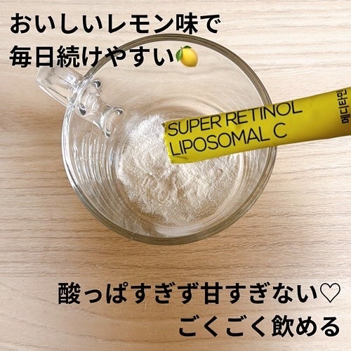 Canaria on LIPS 「#PRレチノールって気になるけど、外から塗るだけじゃ物足りない..」(3枚目)