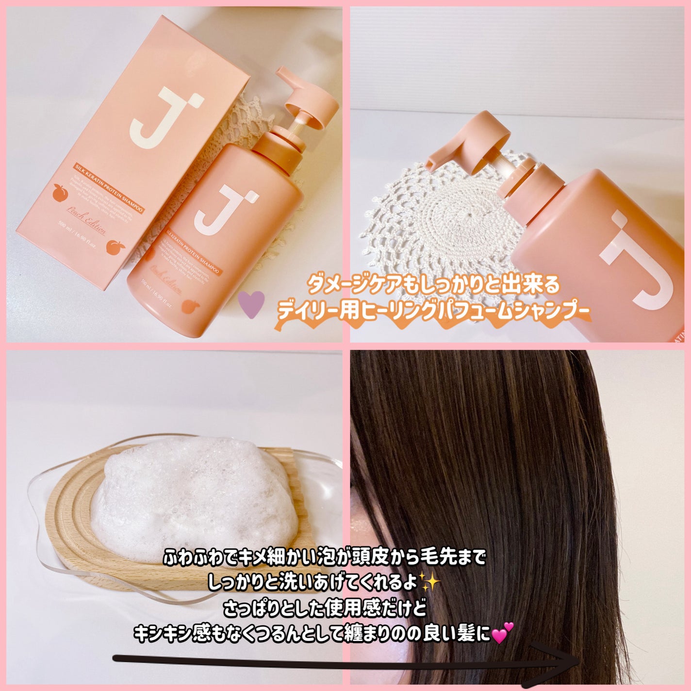 シルクケラチンプロテインシャンプー/ジェイスープ/市販シャンプーを使ったクチコミ(2枚目)