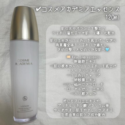 コスメアカデミア エッセンス/COSME ACADEMIA/美容液を使ったクチコミ(3枚目)