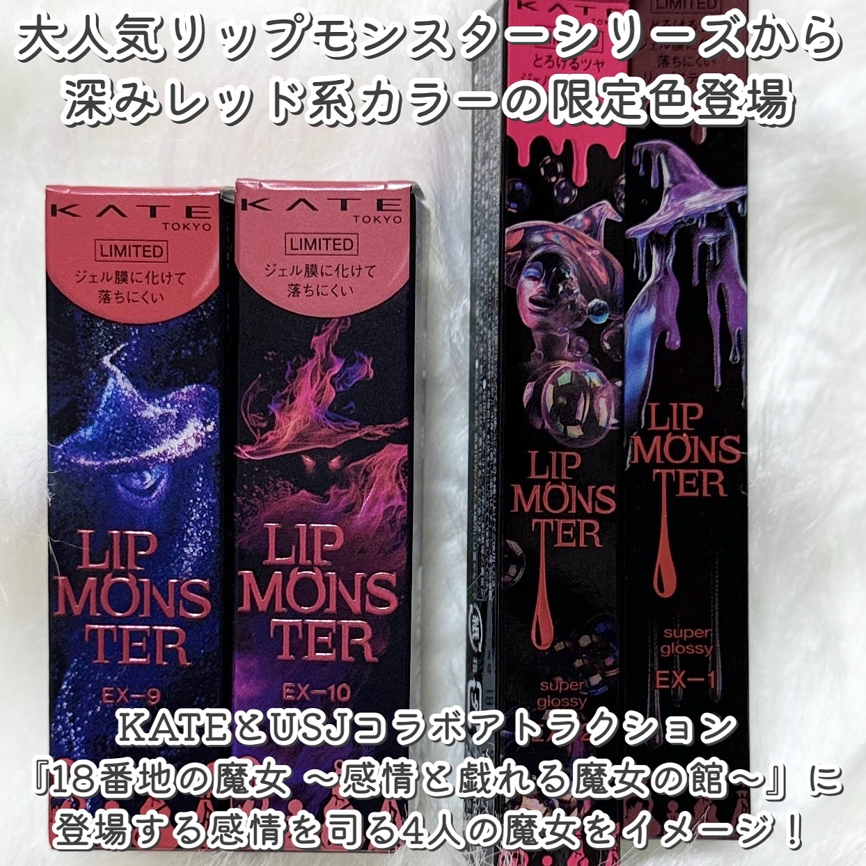 ケイト リップモンスター/KATE/口紅を使ったクチコミ（2枚目）