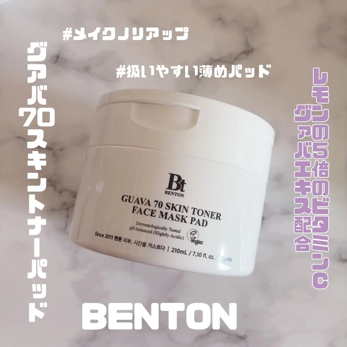 グアバ 70スキントナーパッド /BENTON/トナーパッドを使ったクチコミ（1枚目）