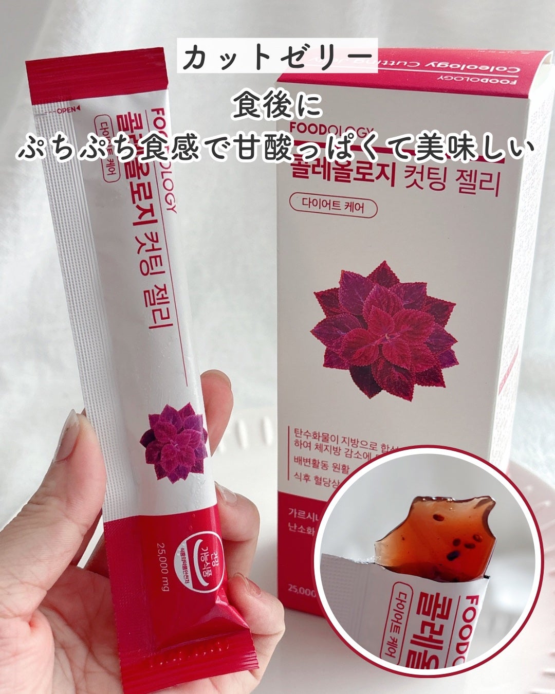 コレオロジー/FOODOLOGY/ボディサプリメントを使ったクチコミ(3枚目)