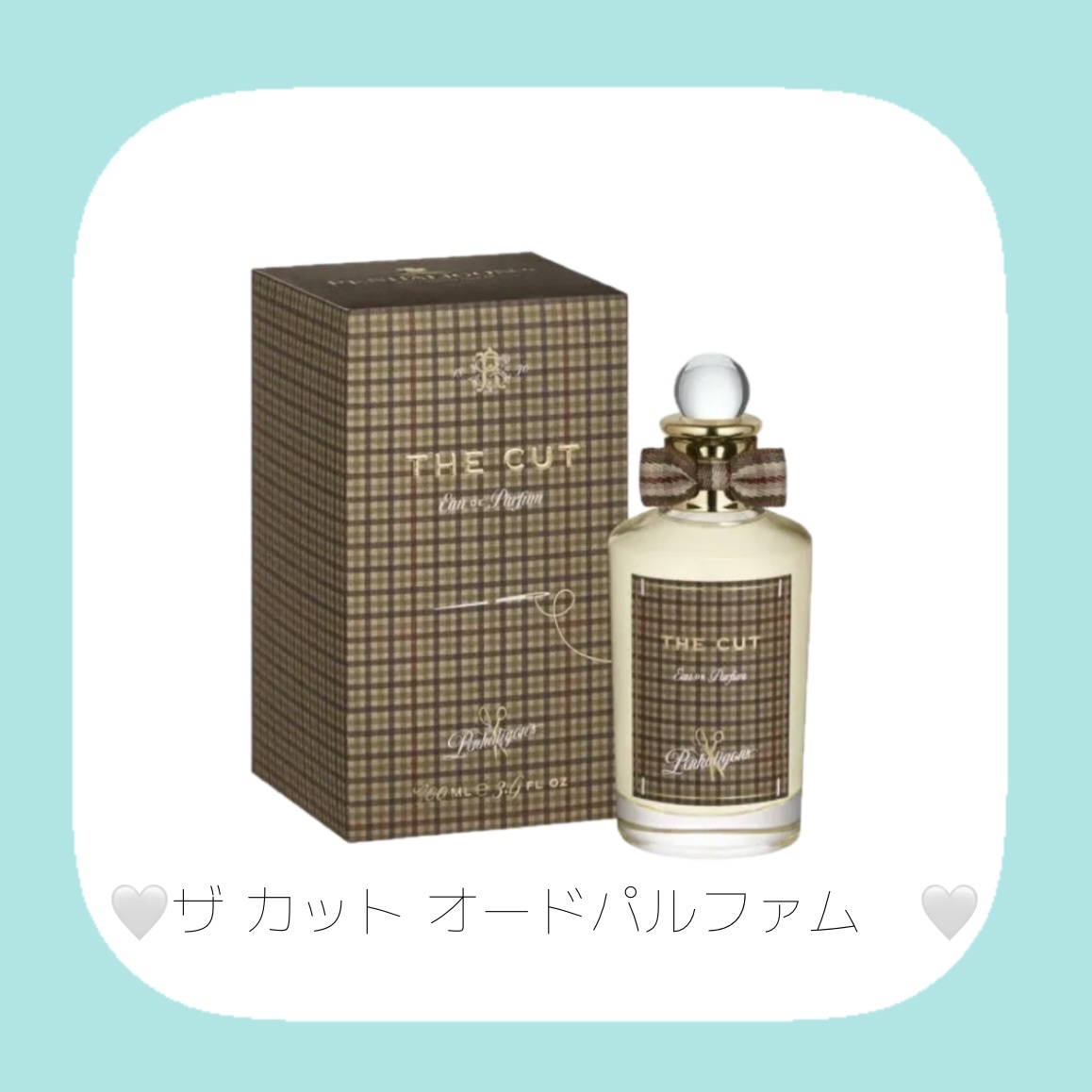 ザ カット オードパルファム　/ペンハリガン/香水(その他)を使ったクチコミ（2枚目）