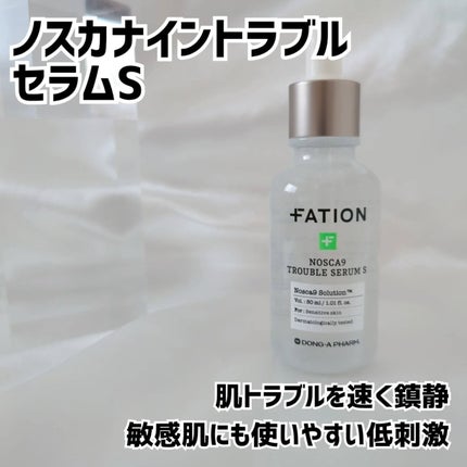 ノスカナイン T セラムマスク S/FATION/シートマスク・パックを使ったクチコミ(4枚目)