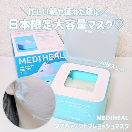 マデカッソシド ブレミッシュマスク/MEDIHEAL/シートマスク・パックを使ったクチコミ(1枚目)