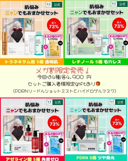 TXトーニングデイリーマスク/VT/その他スキンケアを使ったクチコミ(4枚目)