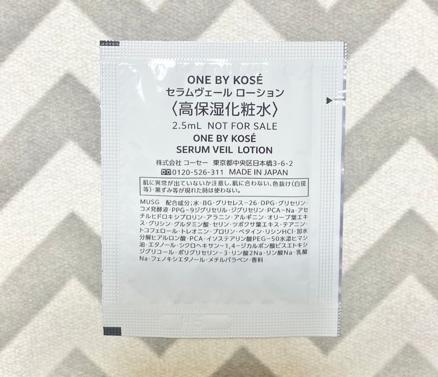 セラムヴェール ローション/ONE BY KOSE/化粧水を使ったクチコミ(2枚目)
