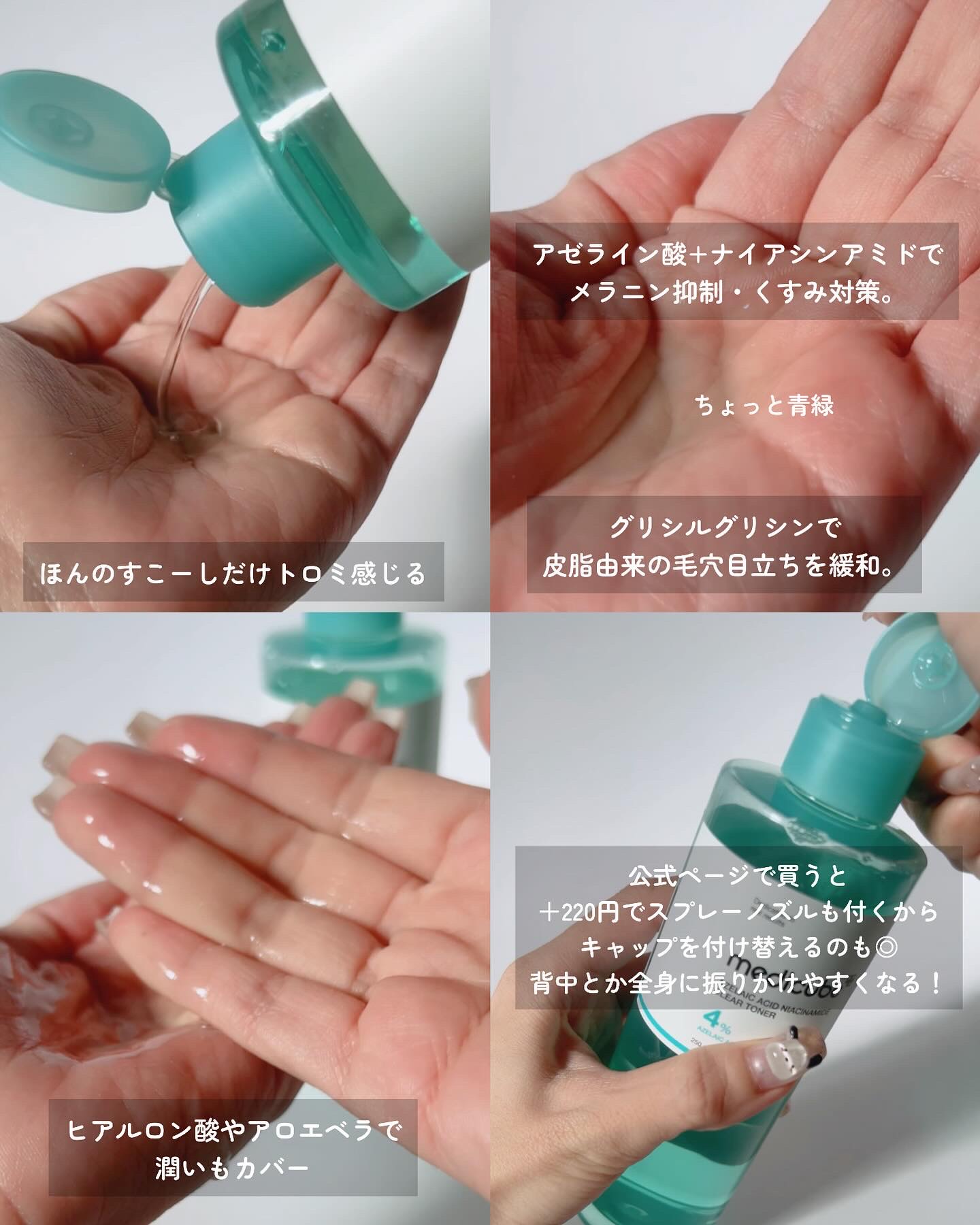 アゼライン酸ナイアシンアミドクリアトナー/MEDICUBE/化粧水を使ったクチコミ（2枚目）