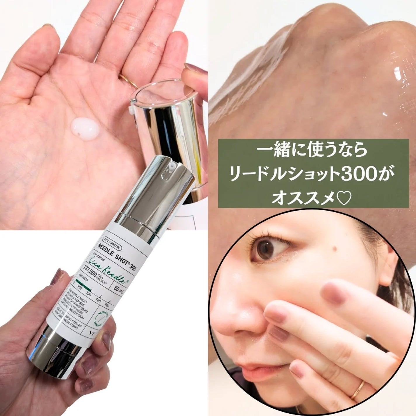 リードルショット300/VT/美容液を使ったクチコミ(5枚目)