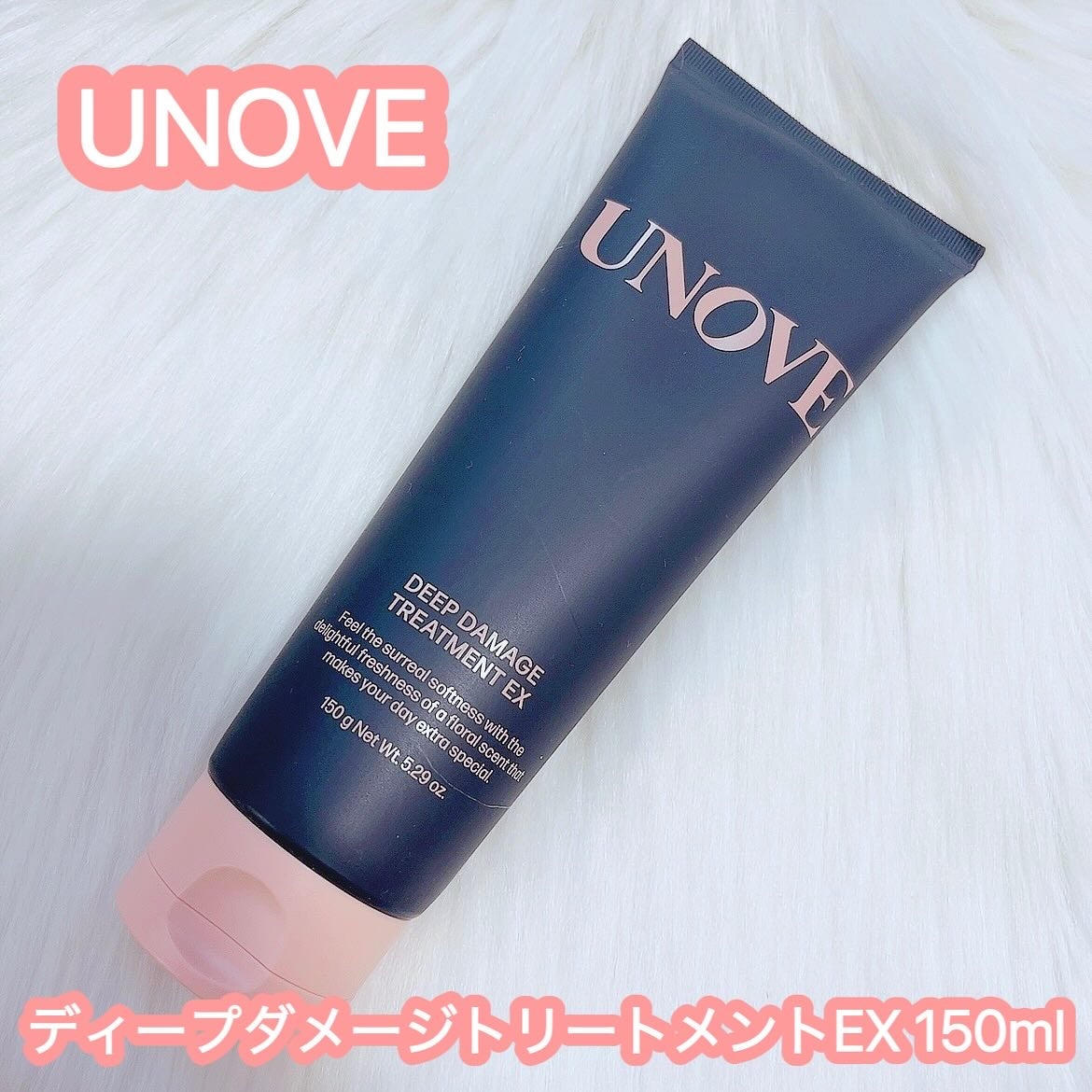 ディープダメージトリートメントEX/UNOVE/洗い流すヘアトリートメントを使ったクチコミ(1枚目)