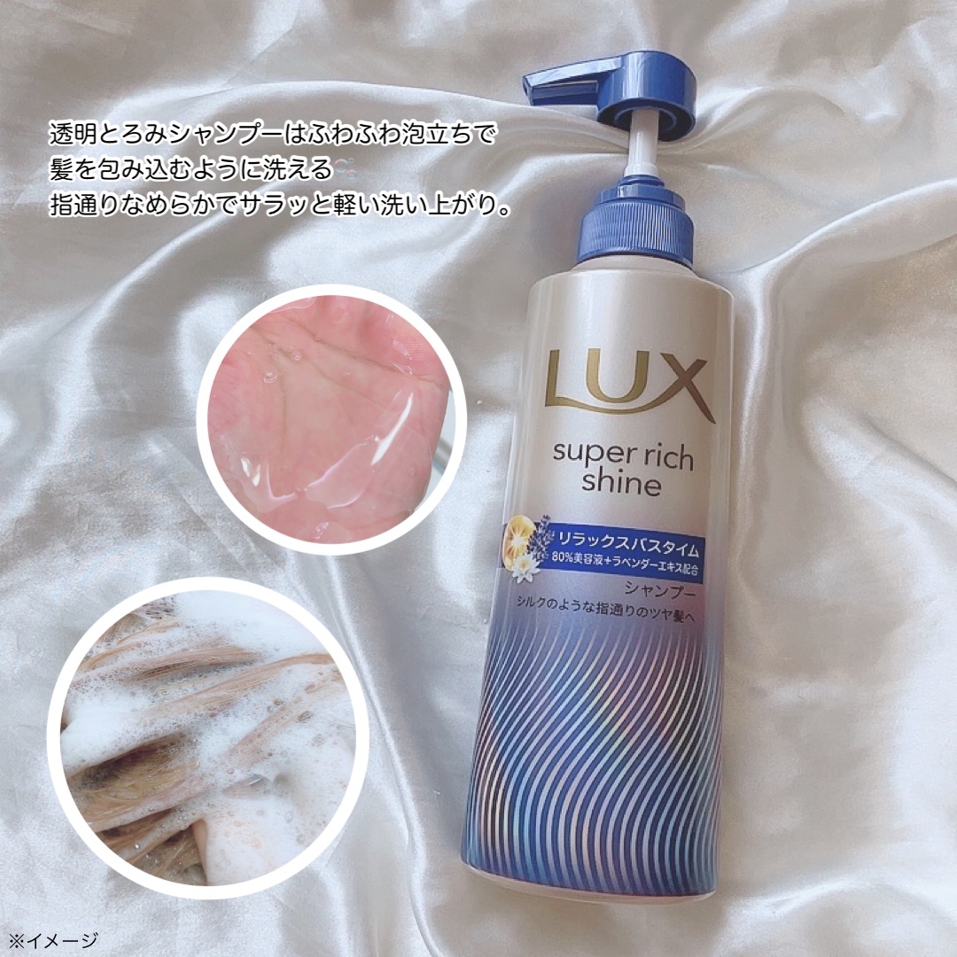 ラックス　スーパーリッチシャイン リラックスナイトケア シャンプー／コンディショナー/LUX/市販シャンプーを使ったクチコミ（2枚目）
