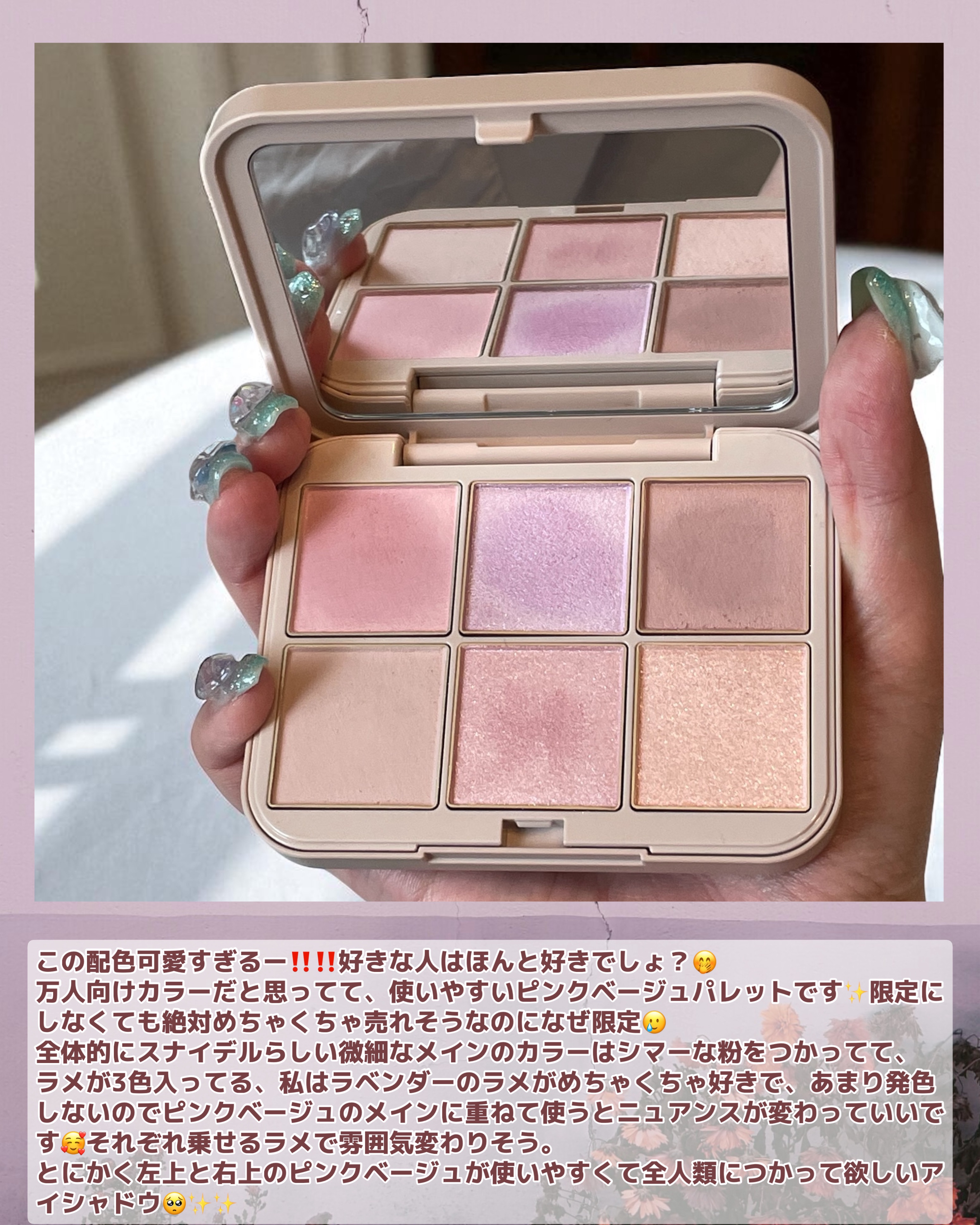 アイデザイナー n/SNIDEL BEAUTY/アイシャドウパレットを使ったクチコミ（2枚目）