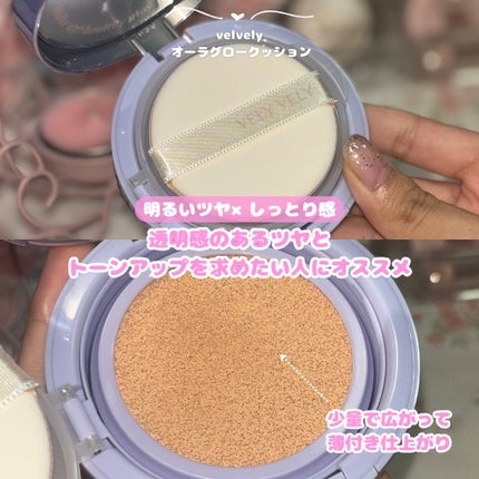 オーラ グロー クッション/VELY VELY/クッションファンデーションを使ったクチコミ(2枚目)