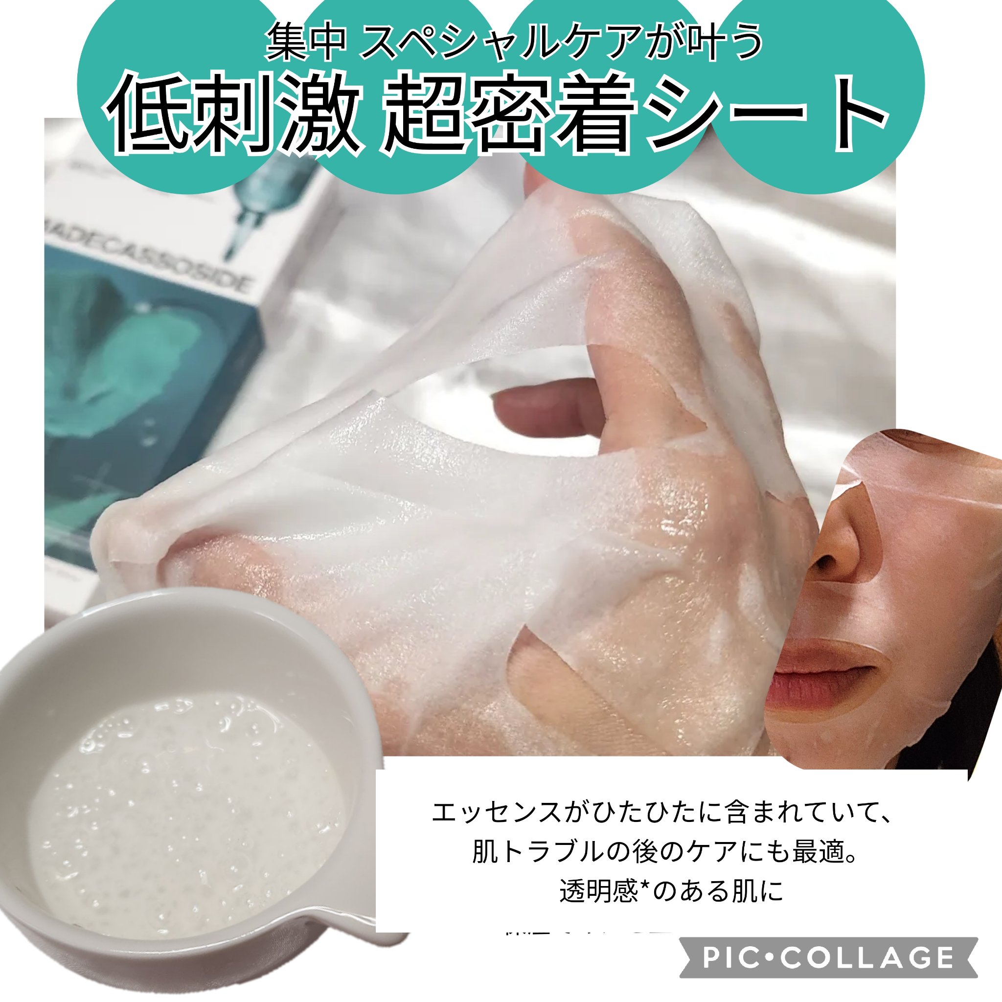 ティーツリー エッセンシャルマスクカーミングモイスチャー/MEDIHEAL/シートマスク・パックを使ったクチコミ（3枚目）