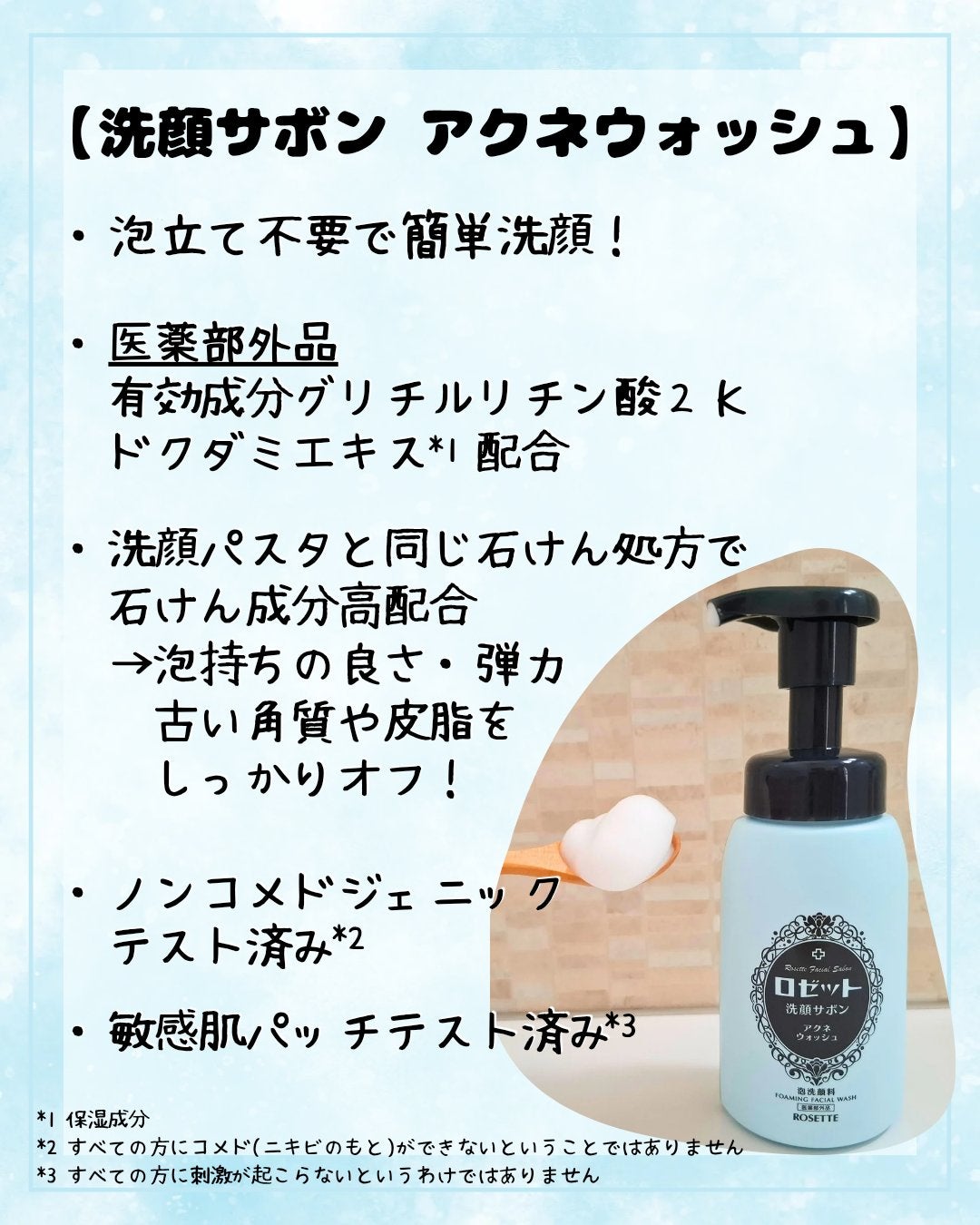 ロゼット洗顔パスタ アクネクリア/ロゼット/洗顔フォームを使ったクチコミ(2枚目)