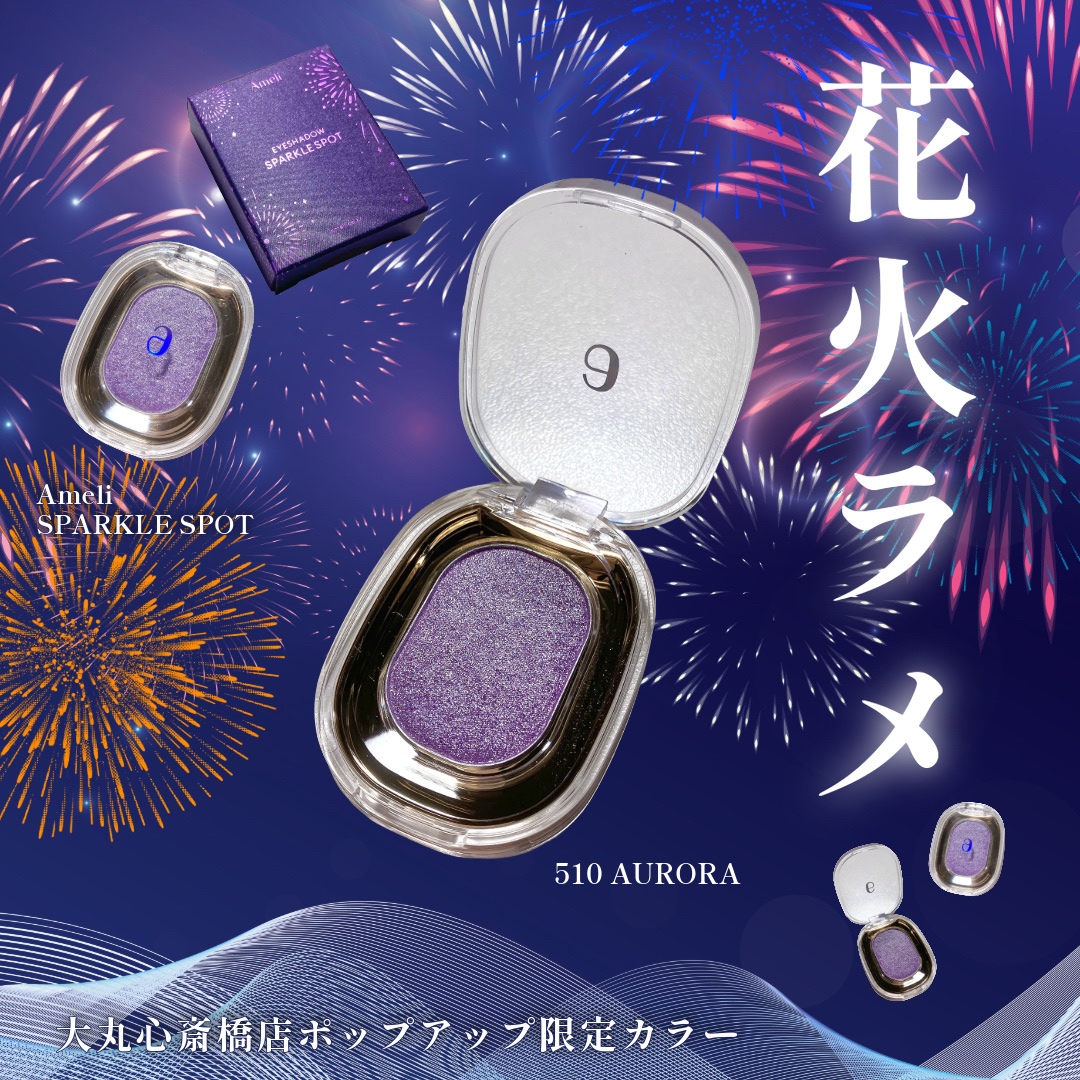 SPARKLE SPOT/Ameli/単色アイシャドウを使ったクチコミ（1枚目）