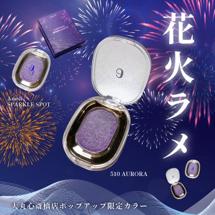 SPARKLE SPOT/Ameli/単色アイシャドウを使ったクチコミ(1枚目)