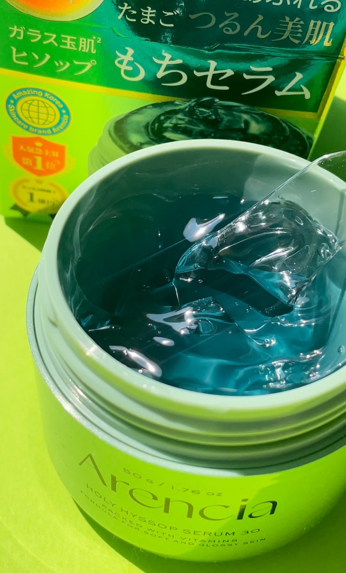 ホーリーヒソップ もちセラム/アレンシア/美容液を使ったクチコミ(4枚目)