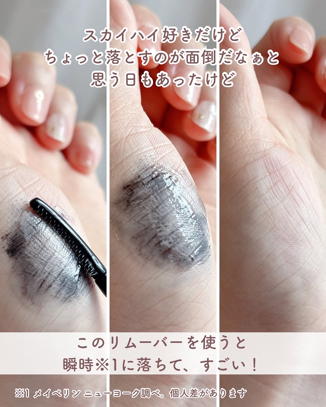 スカイハイ/MAYBELLINE NEW YORK/マスカラを使ったクチコミ（3枚目）