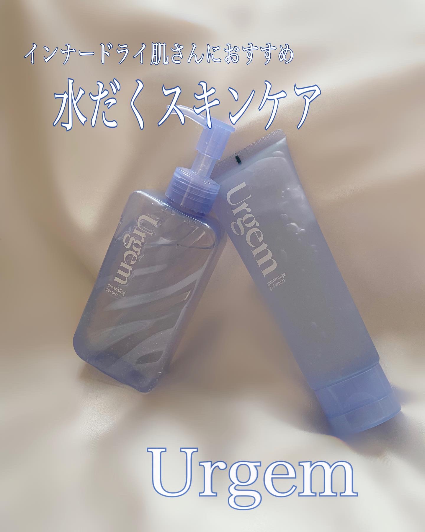 ウルジェム　蜜水感クレンジングセラム/Urgem/クレンジングジェルを使ったクチコミ（1枚目）